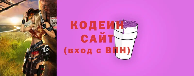 Кодеин Purple Drank  Нижний Ломов 